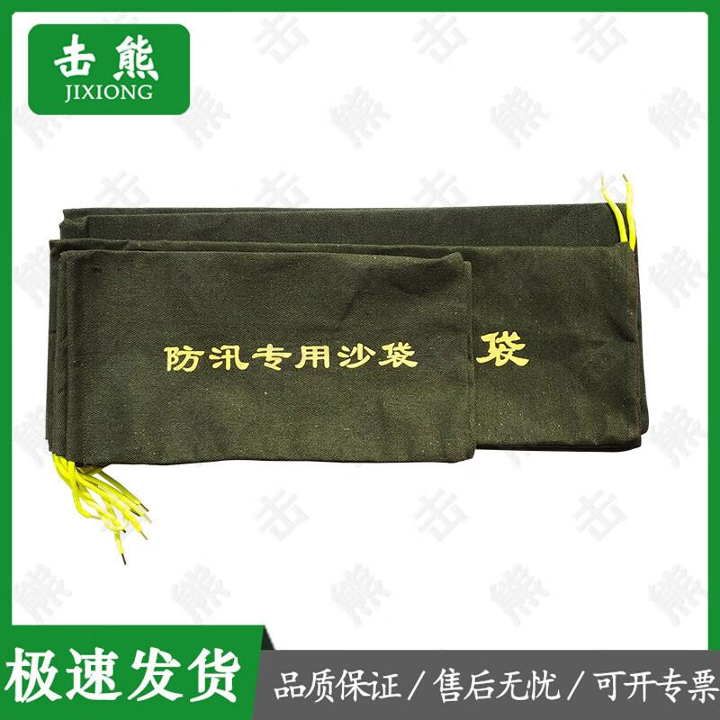 

Jixiong Flood Control Sandbags