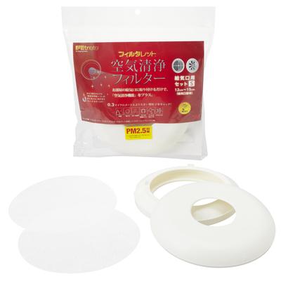 3M Filtrete Air Intake Round Set Filter, Type, S, AVF-S