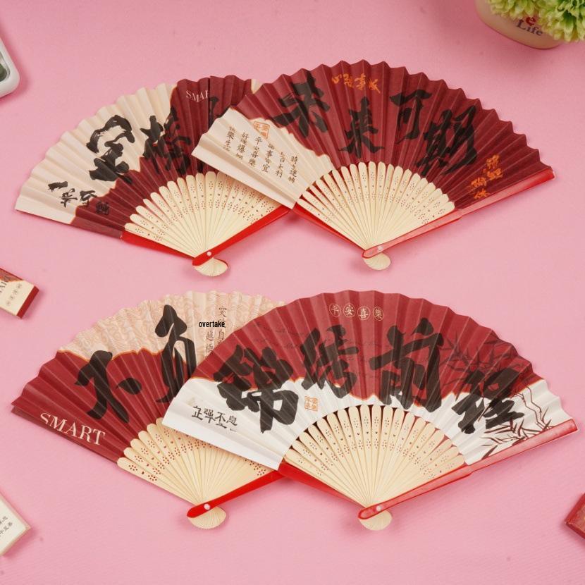 Leque dobrável chinês clássico Lista Dourada com texto inspirador - Ventilador de verão portátil para estudantes Bênção de verão