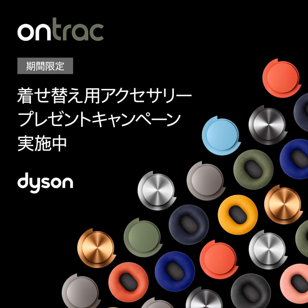 Dyson Kopfhörer Dyson Kopfhörer CNC Aluminium Kabellos Geräuschunterdrückung Bluetooth Jahr Herstellergarantie des gekauften Produkts OnTrac™ (WP02 DY) [2