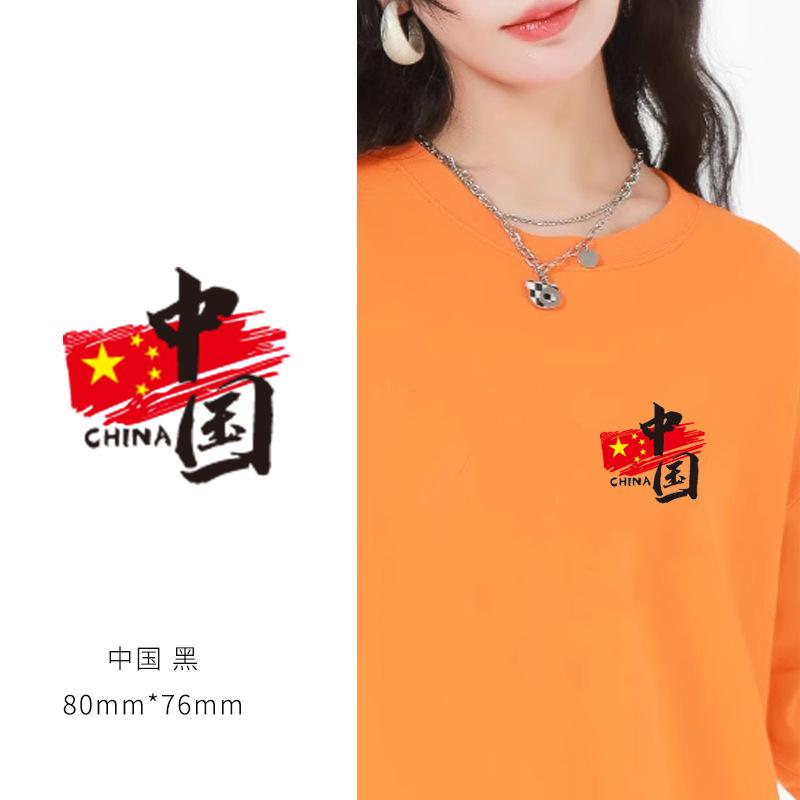 Heat Transfer Sticker Couple Clothes T-Shirt Decorative Pattern Printing Heat Transfer Sticker Hot Ironing Sticker Small