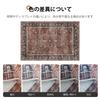 HiChiclife Persian-style Rug, 120x160cm (approx. 1.5 tatami mats), Soft Imitation Cashmere, Washable, Stylish Rug, Wear-Resistant, Non-Slip, Hot Carpe