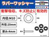 POSH FAITH Motorcycle Supplies Universal Rubber Washer Set of 4