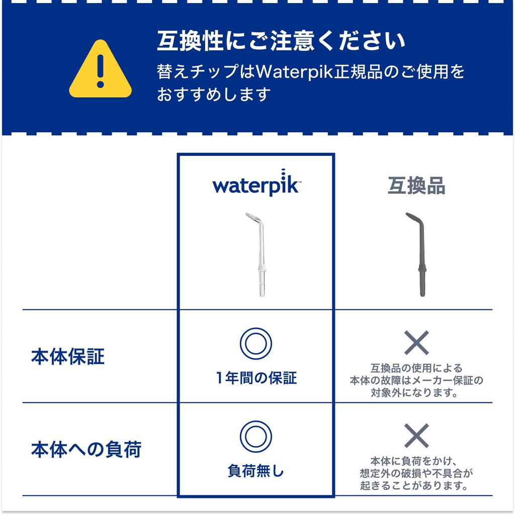 Waterpik WP Orthodontic Orthodontic Replacement Orthodontic [Genuine Product] OD-100E Tip, 2-Piece Set, Nozzle, Nozzle, Nozzle,