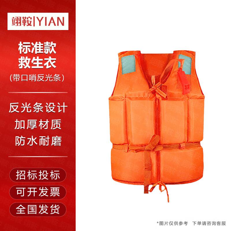 Yian Water Safety and Rescue Equipment