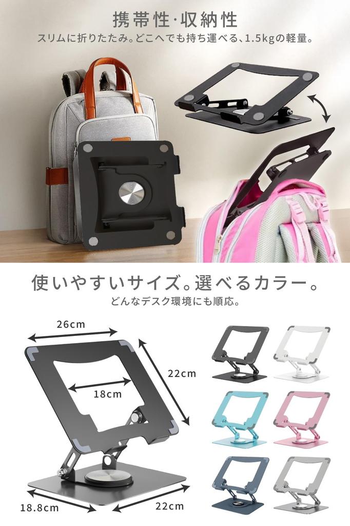 AP LAB Foldable Laptop Adjustable Back Stiff and Tablet Compatible Stand, 360-Degree Rotation, Height, [Relieves Pain, Shoulders, Hunchback],