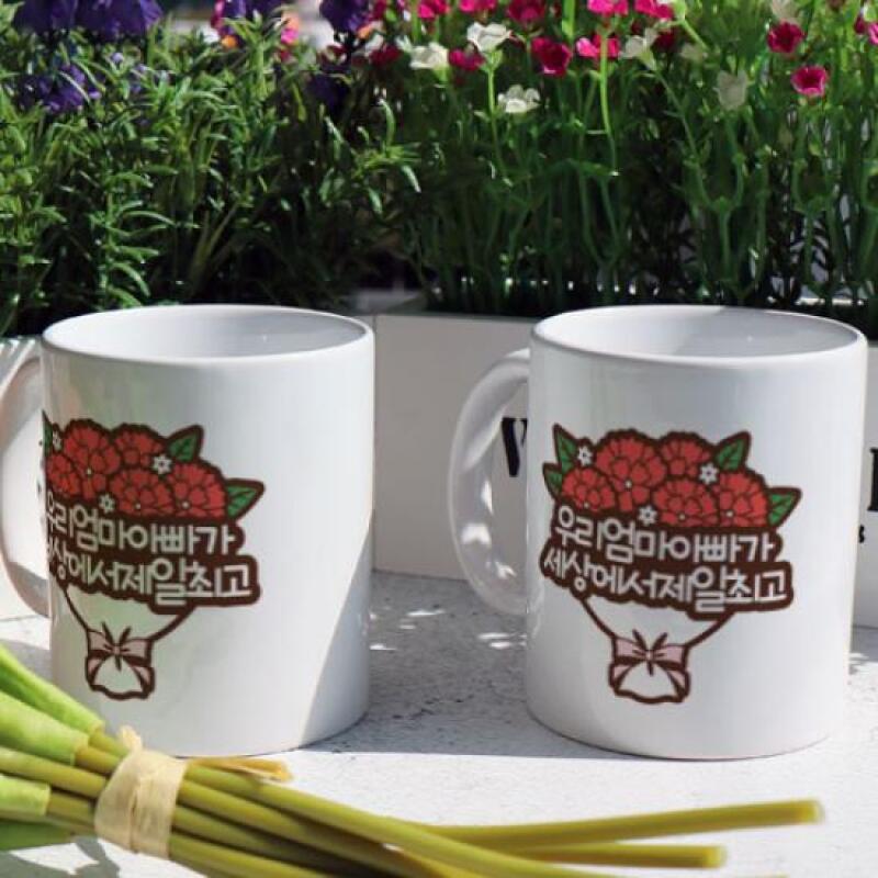 ad623-Design Mug 2p-My mom and dad in the world