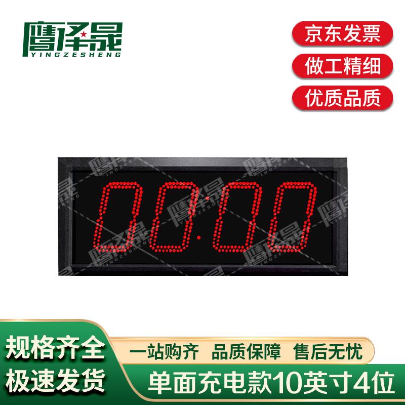 Yingzesheng Digital LED Sports Timer & Scorekeeper