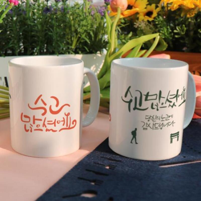 pr993-Design Mug 2p-Thank you for your hard work