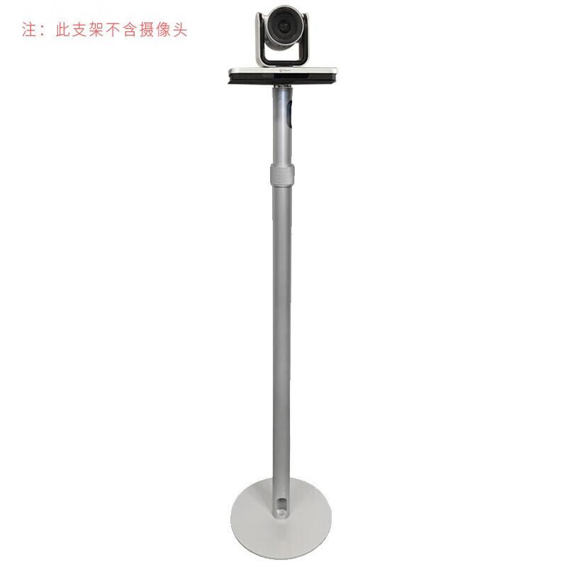 Video Conference Camera Mounts & Accessories (CN version)