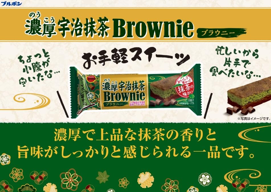 Bourbon Rich Uji Matcha Brownie (1 Piece X 9 Pieces)