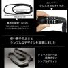 Bike Safety Lab Chain Lock Length 130cm 4-digit Dial Chain