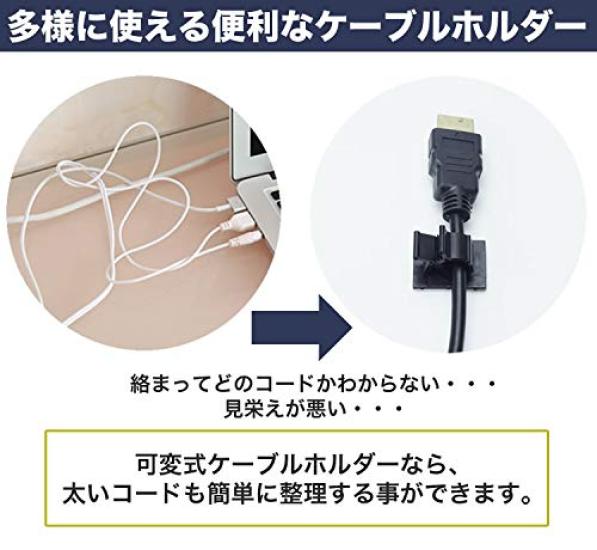 prendre of Cable Changeable Cable PC Cord Wire Management [Set 20] Clip, Thickness, Variable, Adjustable, Holder, Desk, Storage, Double-Sided Tape,