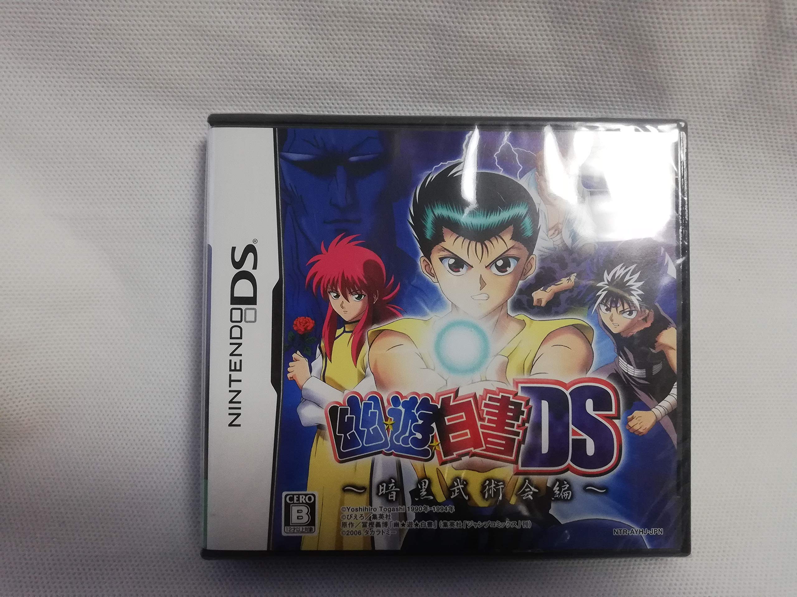 

Yu Yu Hakusho DS Martial Arts ~Dark Society~ (No bonus)