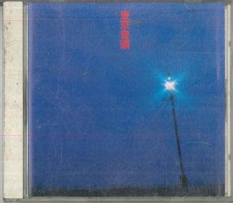 

CD VARIOUS Tokyo Ondo VFD1413 VICTOR Japan Japanese EnkaTraditional Used