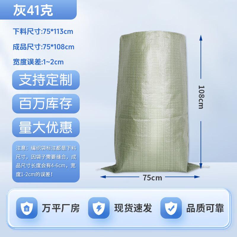 DIANA Heavy-Duty Woven Packaging Bags