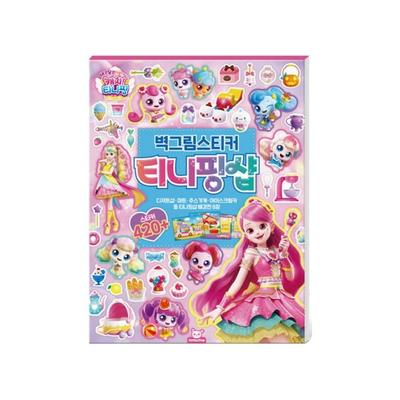 Feito na Coreia – Pegue! Adesivo de Parede Teenieping (Loja Teenieping)