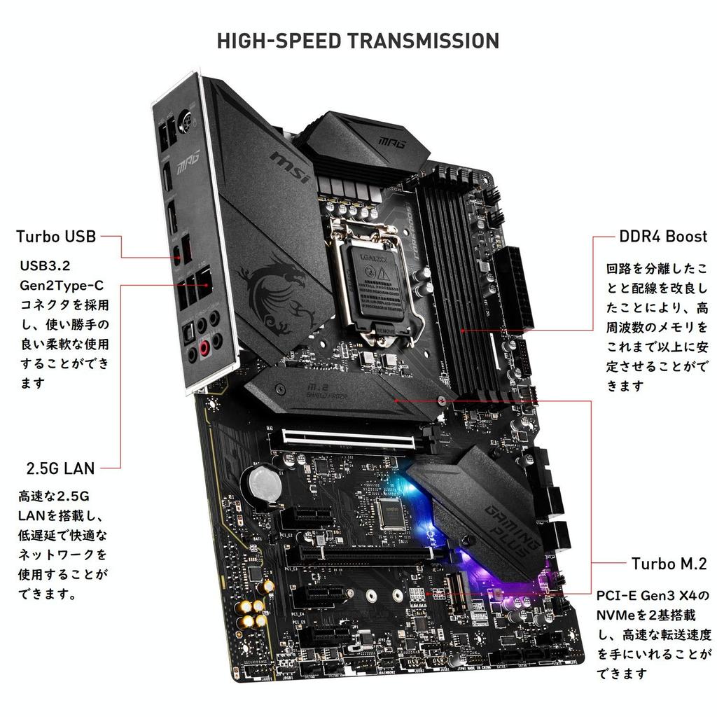 MSI MPG Z490 GAMING PLUS Motherboard ATX with Intel Z490 MB4954 [Equipped Chipset]