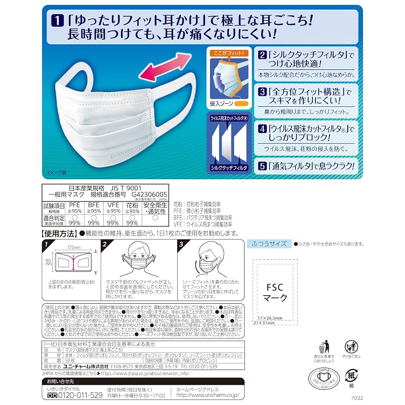 Ultra-Comfortable Mask [Large Capacity] for Colds and Pollen, Pleated Non-Woven Fabric Mask, Made in Japan, Regular Size, 50 Masks [PM2.5 Compatible,