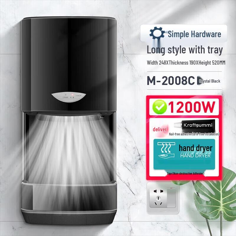 Automatic Commercial Hand Dryer CN plug (adapter included)
