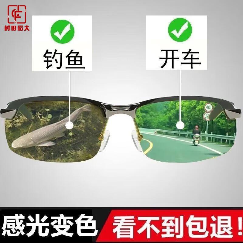 Men s Photochromic Polarized Fishing  Driving Sunglasses