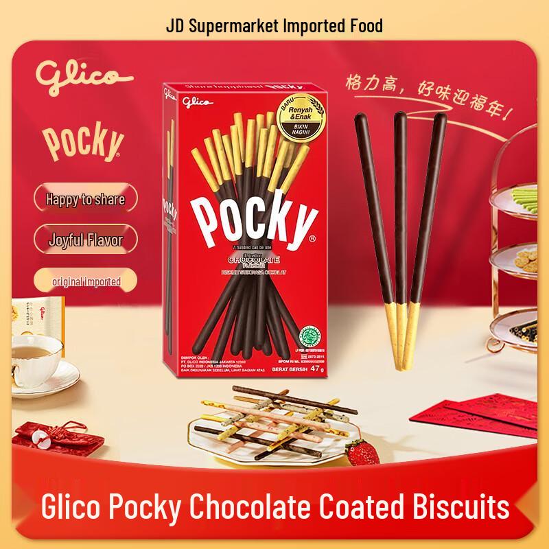 Glico Pocky Flavored Biscuit Sticks