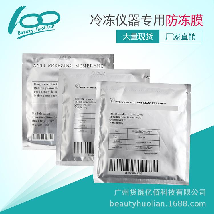 Thickened Antifreeze Film for Freezing Instruments