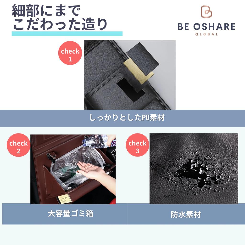 Be Oshare Car Seatback Pocket Storage Bag for Back Includes Hidden Trash and Leather Japanese Instructions Japanese 1 Piece - Multi-functional Seats,