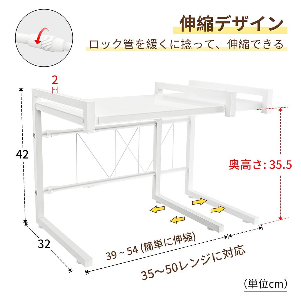 BESONT Over-the-Range Steel Rack, Extendable, 39-54cm Wide, 30kg Load Capacity, Kitchen Storage Shelf (White, Small)