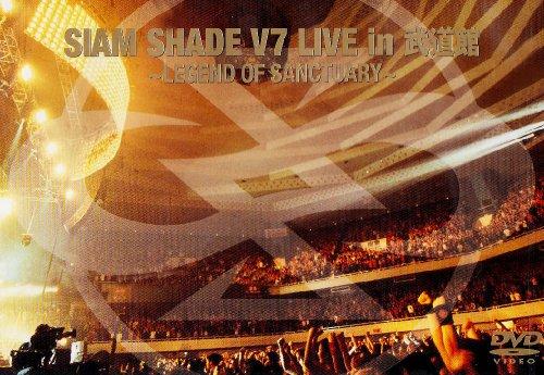 

SIAM SHADE V7~LEGEND of SANCTUARY~ [DVD]