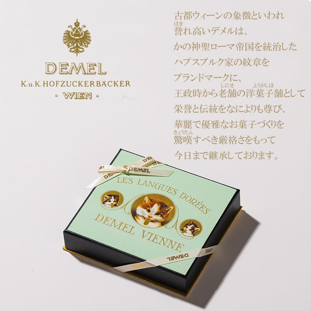 DEMEL solid chocolate cat label milk chocolate sweets luxury western confectionery gift present cat cacao Vienna Valentine Day White Day Valentine's