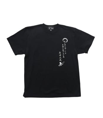 Japanese Souvenir Featuring Ishida 2L Black Shin-ei [T-shirt Mitsunari]