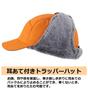 Connectyle and Winter Pilot Cap with Ear Orange Men's Women's Water-Repellent Flaps,