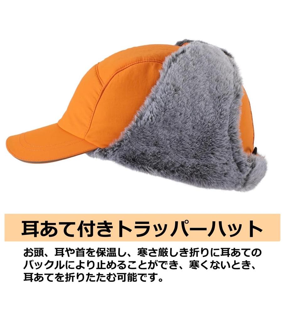 Connectyle and Winter Pilot Cap with Ear Orange Men's Women's Water-Repellent Flaps,