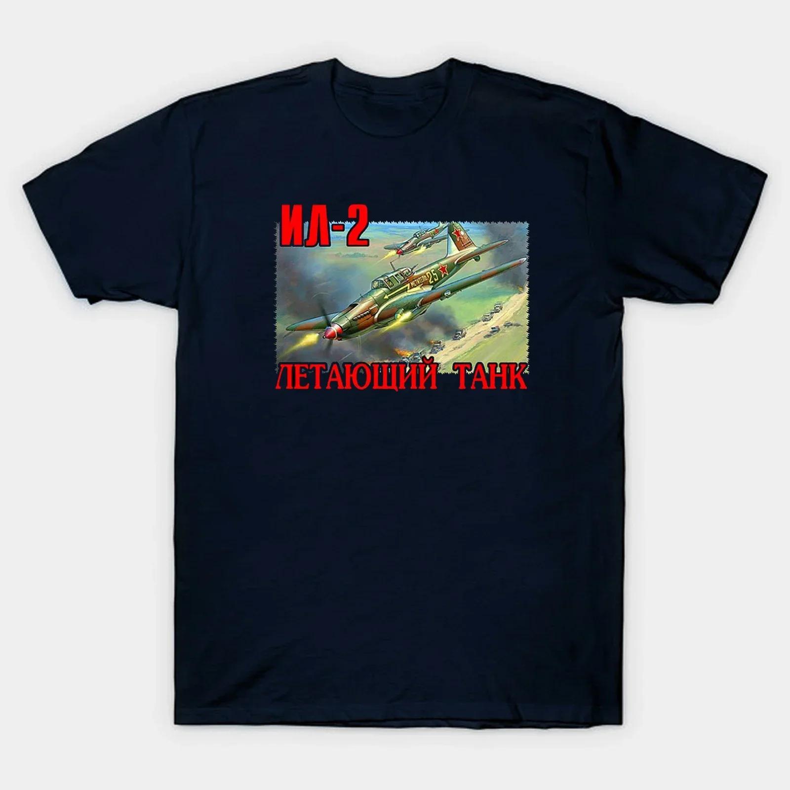 

Ilyushin Il2 Shturmovik Soviet Groundattack Aircraft TShirt 100 Cotton ONeck Short Sleeve Casual Mens Tshirt Size S3XL 4XL
