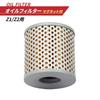 KAWASAKI Compatible Motorcycle Filter Z1/Z2 Element with Magnet MADMAX Mud Max Change Maintenance Repair Repair