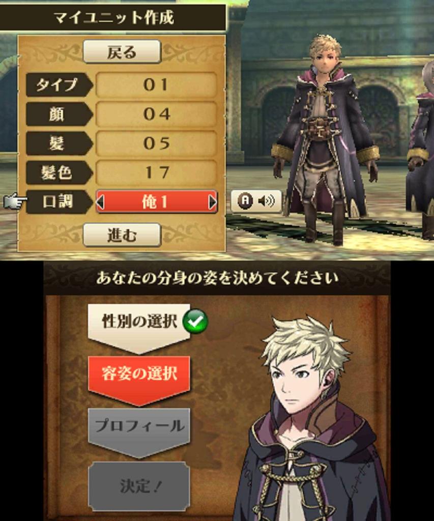 Happy Price Selection Fire Emblem Awakening