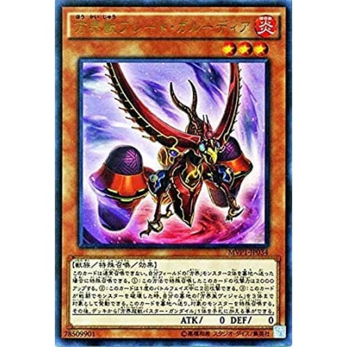 Yu-Gi-Oh! OCG Cubic Beast Blade Garudia KC Ultra Rare MVP1-JP034-KC+UR