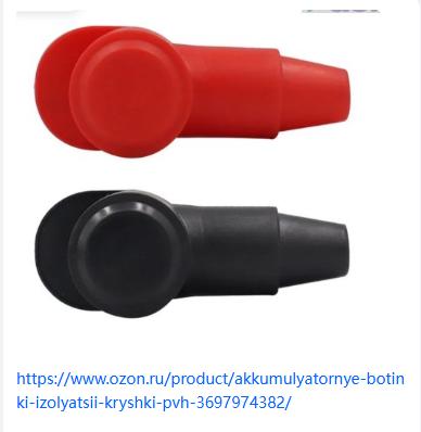 2pc Battery Terminal Covers Protective Caps for Automotive Marine and Truck Battery Post Insulation and Corrosion Prevention