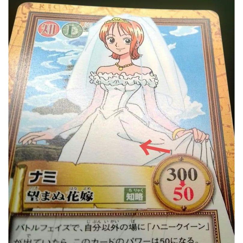 Used One Piece Card "Nami Unwanted Bride" C337
