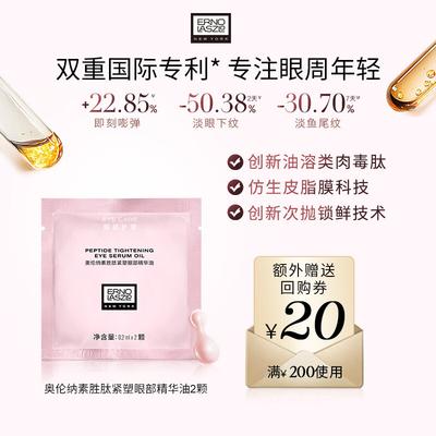 Peptide Firming & Repair Eye Essence Oil