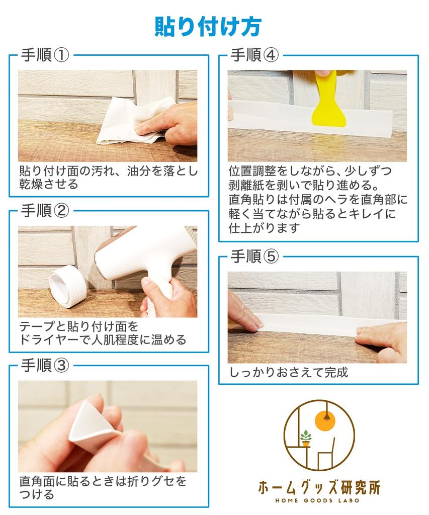 Breiter Spalt Abdeckspalt Set mit 2 Klebeband, Klebeband, Weiß, Kitt, Schimmelabweisendes Band, 3,6 cm breit, Weiß,