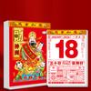 Yousheng 2026 Chinese Daily Calendar Year of The Horse Feng Shui Wall Calendar 365 Pages Daily Planner for Spring Festival Lunar New Year Wall Decor