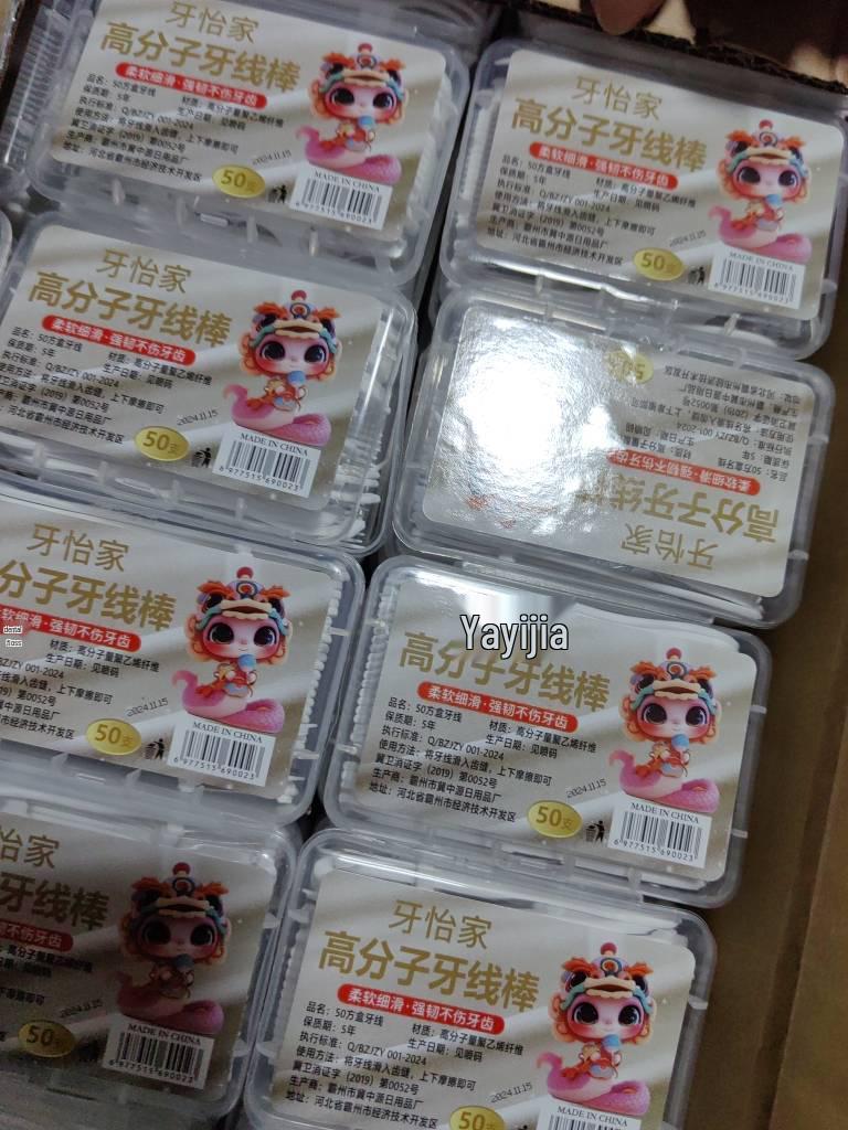 Tragbare Zahnseide-Sticks: Einzeln verpackte Einweg-Zahnstocher, 50 Stück