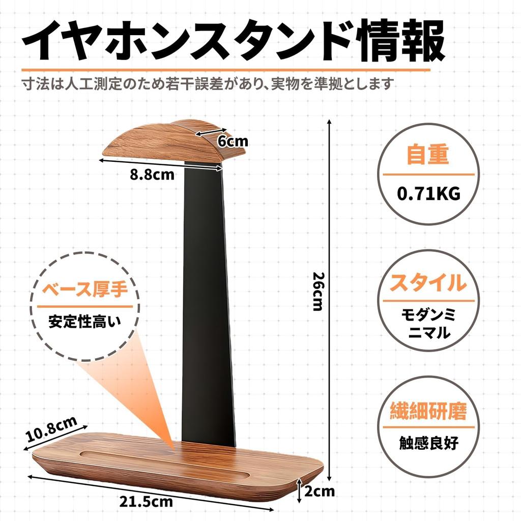 NODIBRO Headphone Desktop Headphone Headset Hanger for and Home Decor Stand, T-shaped, Wooden, Holder, Non-slip, Stand, Teleworking, Gaming, (Walnut +