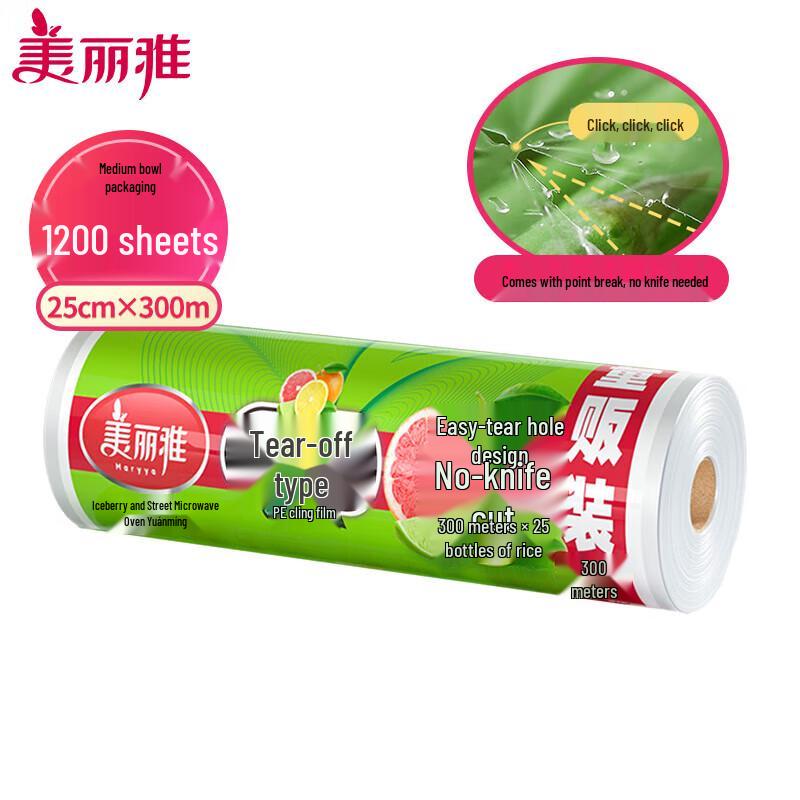 Meiliya Food-Grade Cling Film