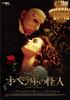 The Phantom of the Opera Special Edition (2-Disc Set) [DVD]