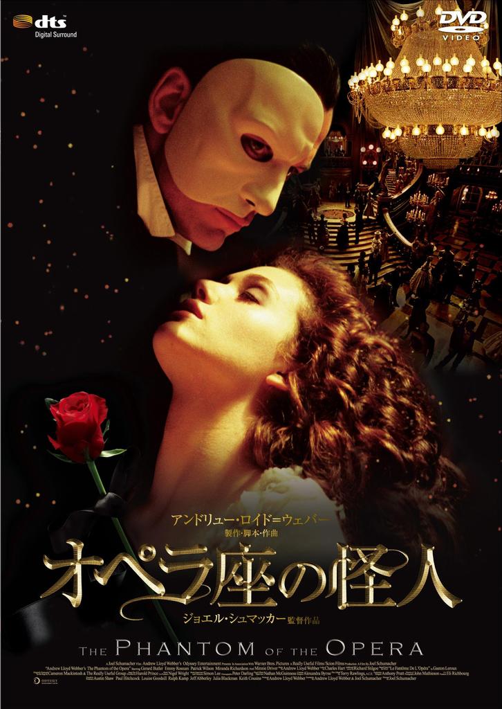 The Phantom of the Opera Special Edition (2-Disc Set) [DVD]