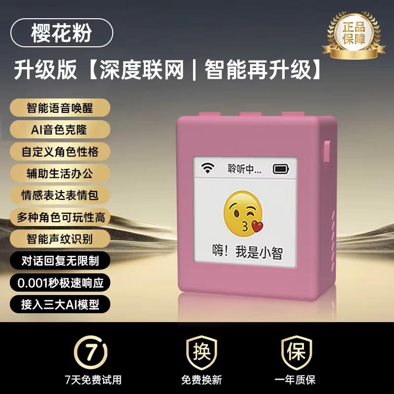

Сяочжи Голосовой Робот Искусственный Интеллект Интеллектуальный Диалог Разговор Настраиваемое Шифрование Личность Роль ИИ Компаньон Детский Подарок розовый