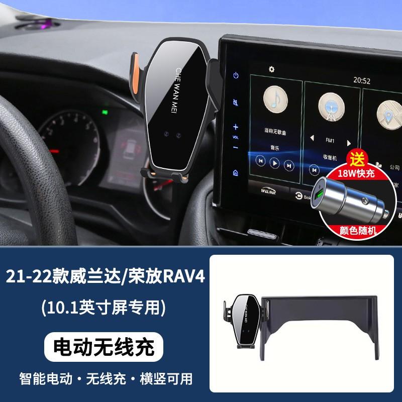 Car Phone Mount Toyota RAV4 Wildlander 2020-2025 Outflow Vent Compatible With 10.1 Inch Screen Auto Lock Alloy Mirror Finish